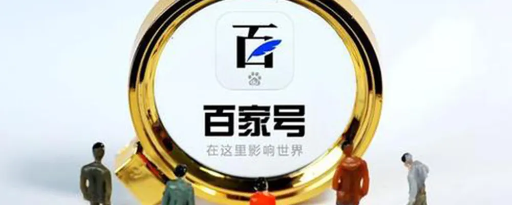 自媒體如何快速注冊及審核通過呢？