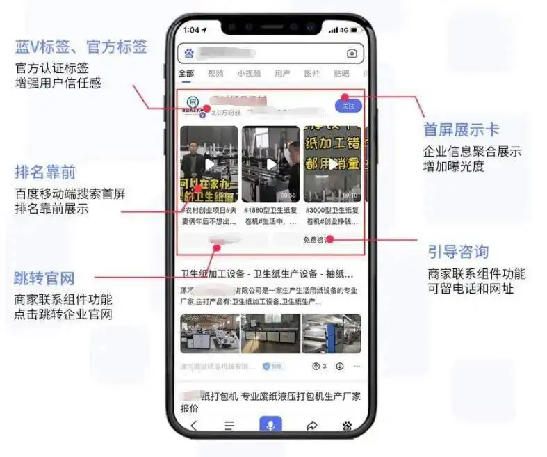 百度百家號藍v認證后能實現什么樣的效果？