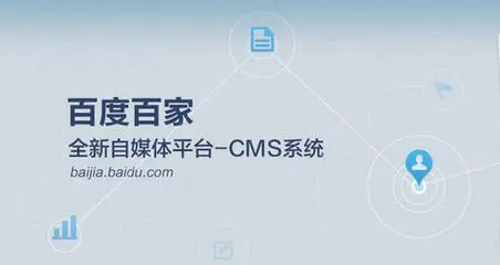 百家號(hào)的引流技巧有哪些呢？