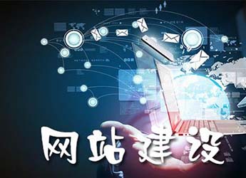 帶你了解下網站排名是一項什么技術